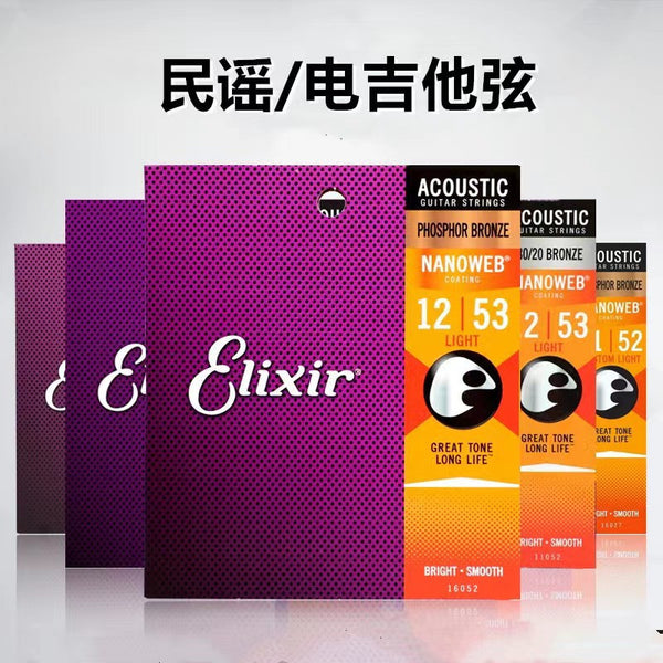 Ilix Electric Guitar Strings Ilix Coated Strings Elixir Strings ELIXIR 12002 12052