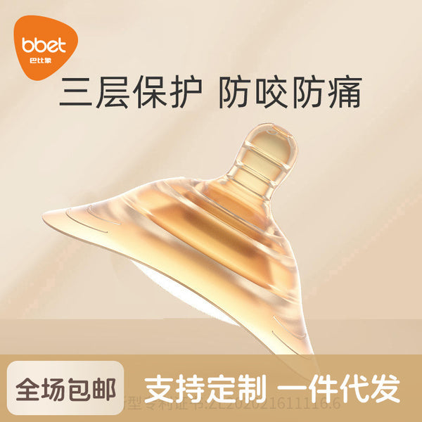 Milk shield nipple protective cover breastfeeding breast milk sticker nipple inner depression anti-bite device auxiliary anti-friction maternal wholesale