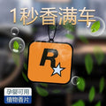 Car fragrance tablets car perfume car aromatherapy pendant r star long-lasting light fragrance car interior deodorant fragrance