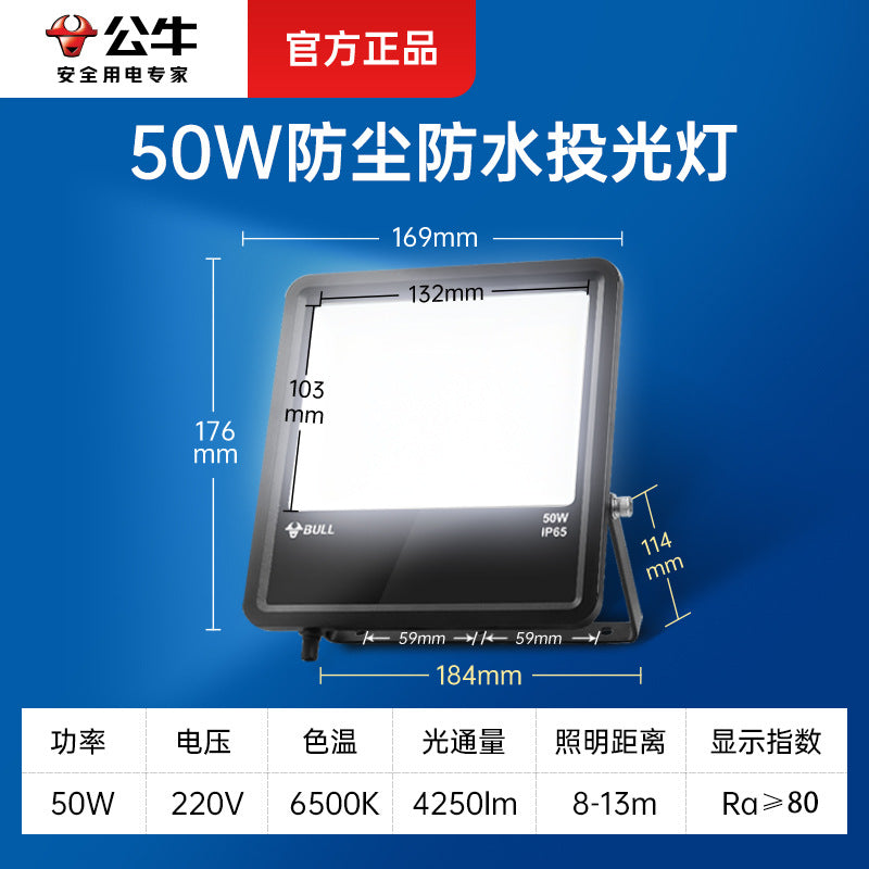 Bull led floodlight outdoor lighting searchlight tree light floodlight projection light garden street light waterproof
