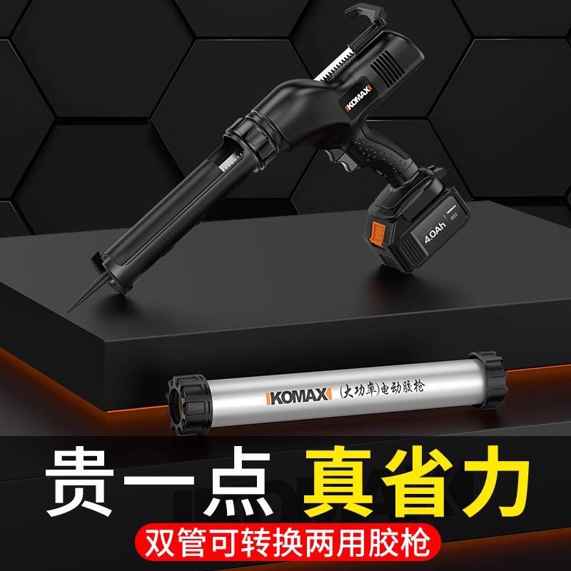 Dual-purpose industrial-grade automatic caulking gun - electric glass glue gun for structural adhesive, soft and hard sealant, and grout application