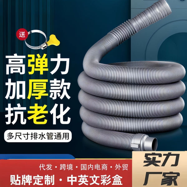 Fully automatic washing machine drain pipe universal extension lengthened sewer hose outlet put deodorant drum pulsator pipe
