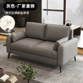 Small apartment sofa, modern minimalist bedroom, apartment rental, single sofa, office reception, three-seater small sofa