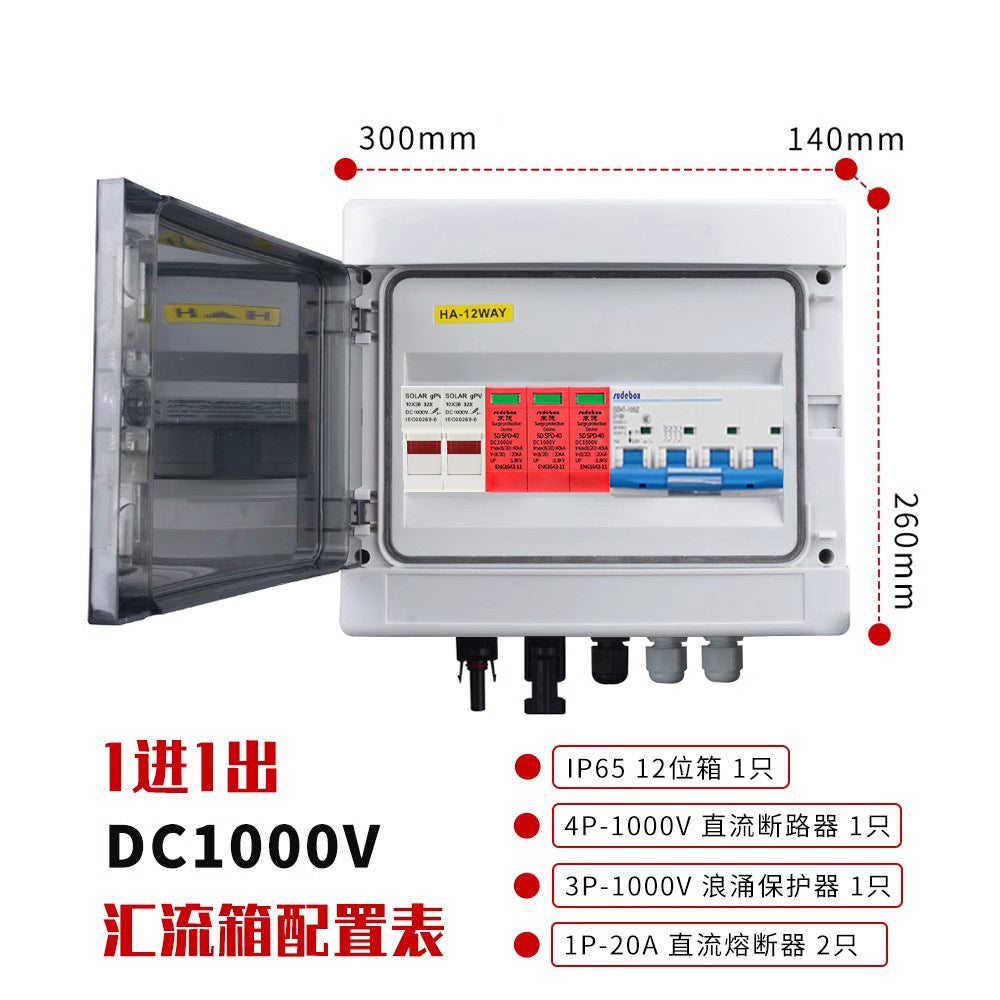 Indoor foreign exchange flow distribution box Photovoltaic bus box DC500V/1000V solar system bus box