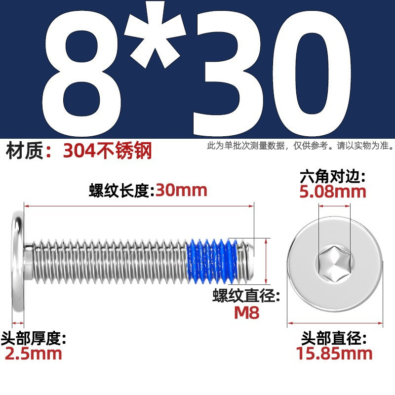 304 stainless steel thin head flat head CM inner hexagon anti-drop screw dispensing anti-loosening glued screw M2-M12