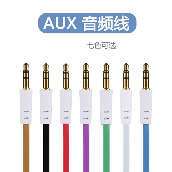Noodle audio cable pair recording cable Car 3.5mm audio cable Male to bus Car audio cable Connect aux cable