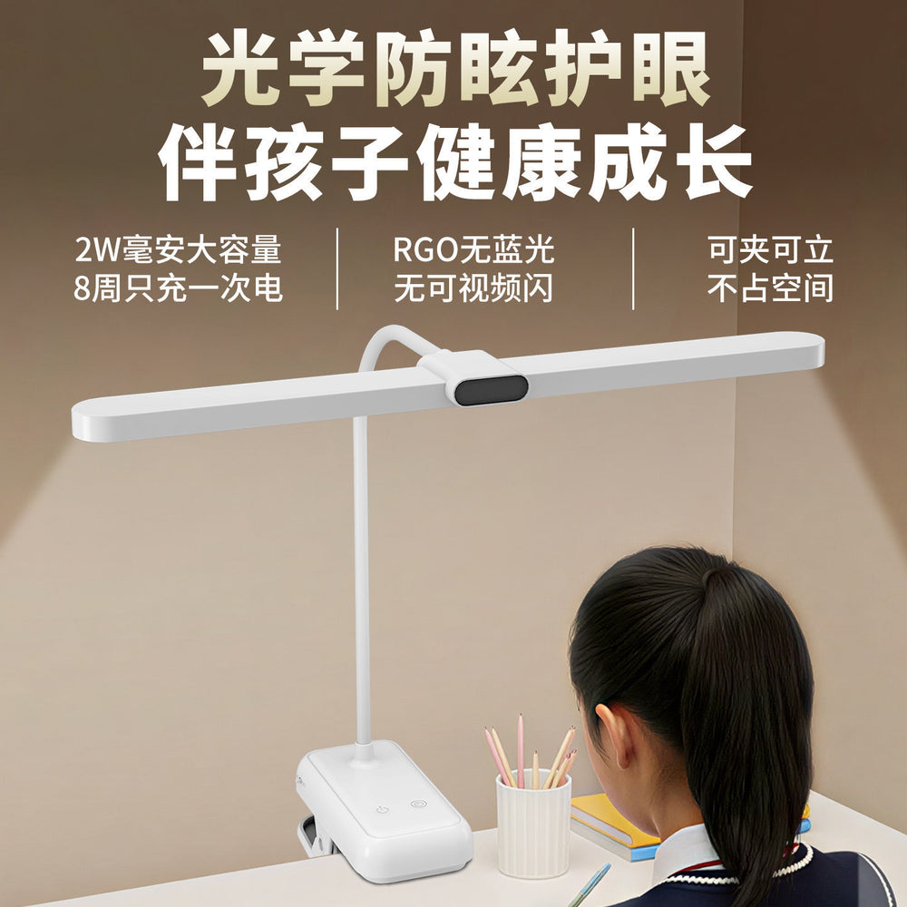 Small desk lamp eye protection learning special dormitory college student charging desk lamp desk clip reading bedroom bedside lamp
