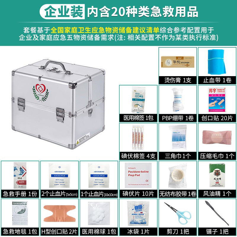 Large household combination lock medicine box Portable visit medicine box Beauty micro-whole medicine storage box Medical first aid box