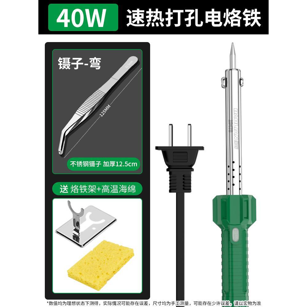 Baolian soldering iron flower pot hole punch plastic bottle hole punch handmade electric soldering pen for home small plastic cutting handy gadget