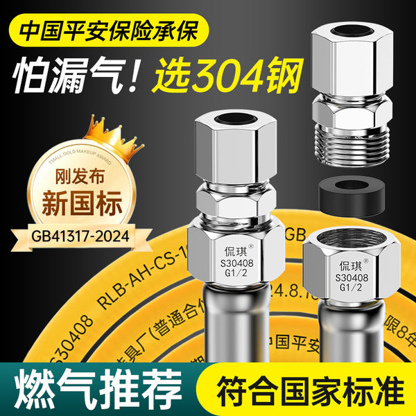 Gas pipe natural gas hose special pipe liquefied gas flame retardant explosion-proof stainless steel bellows water heater hose