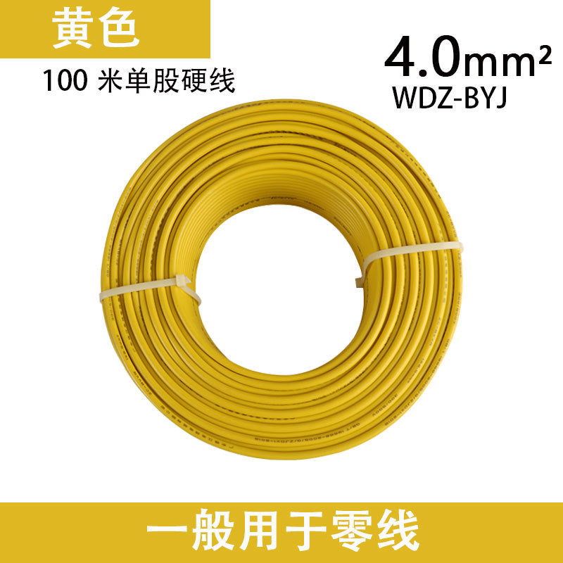 Pearl River Wire BVJ1.5/2.5/4/6 square copper core national standard low smoke halogen-free flame retardant single strand hard wire