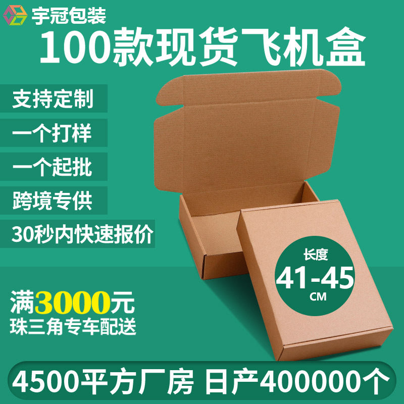 Manufacturer wholesale large size spot aircraft box sweater down jacket packaging express carton kraft paper box corrugated box