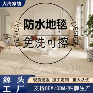 Wholesale living room rugs: wash-free, wipe-clean, stain-resistant, low-maintenance, light luxury, high-end, diatomite silk, waterproof sofa blanket/cushion
