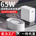 Wholesale pd 65w gan charger for huawei phones, tablets, and laptops - compatible with matebook 13