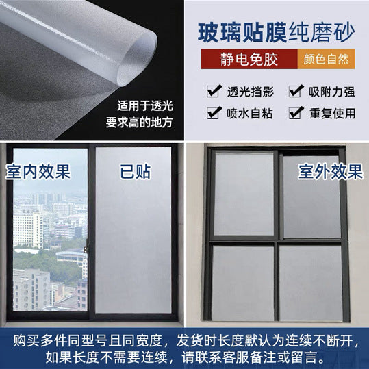 Cross-border  plastic seal small roll static glue-free glass film bathroom window anti-privacy thermal insulation matte sticker