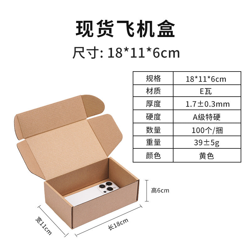 Airplane box spot clothing express packaging box small carton printing logo extra hard corrugated aircraft box wholesale