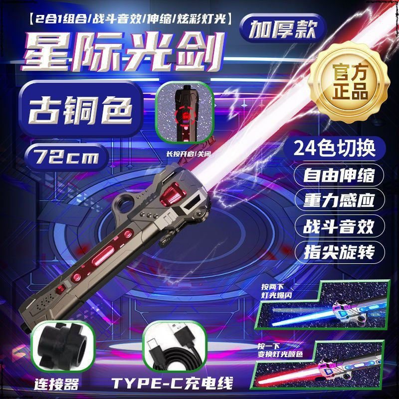 Sun Dasheng Ruyi Golden Hoop Stick Voice-activated Automatic Retractable Laser Sword Children's Toys Boys Magic Glow Stick