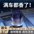 Professional custom car air freshener balm, car perfume supplies, car air freshener balm with customizable logo