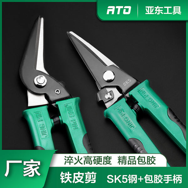 Iron scissors Multifunctional iron scissors Steel wire Iron sheet Handmade metal keel decoration Strong aluminum plate special scissors