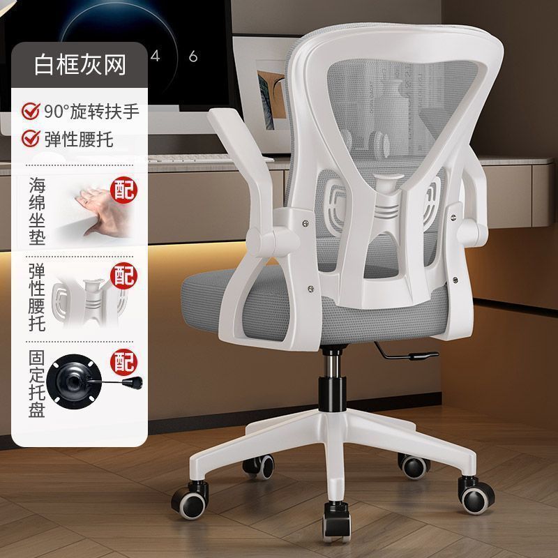 Ergonomic computer chair - comfortable home & dorm desk chair for extended sitting, student gaming chair, reclining bedroom chair