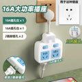 16a socket high power 4000w multi-function multi-hole air conditioner water heater plug strip converter plug kitchen