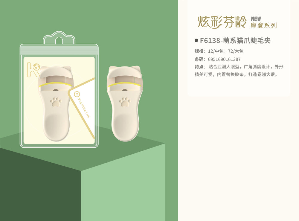 Colorful fenling eyelash curler, edgeless style, one-clip eyelash curler, wide-angle curler, eye tool, eyelash curler