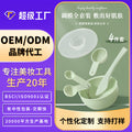Keqi facial mask bowl oem processing personalized facial mask with cover wet compress silk screen logo neutral packaging cross-border light customization