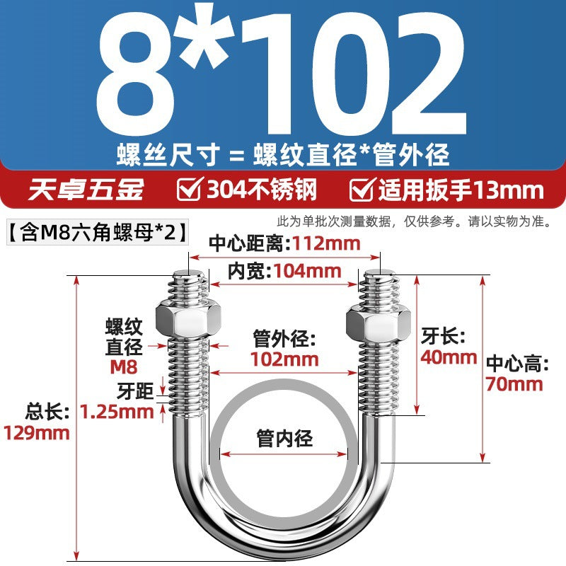 U-bolt 304 stainless steel U-screw pipe clamp pipe clamp fixed buckle set M6M8M10M12M24