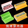 Multifunctional barbecue meat skewer, household manual mutton skewer, vegetable skewer, double row skewer tool, meat skewer handy gadget