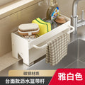 Kitchen drain rack, sink, dish soap, sponge, cloth, storage rack, drain artifact, steel wire ball, sink storage rack