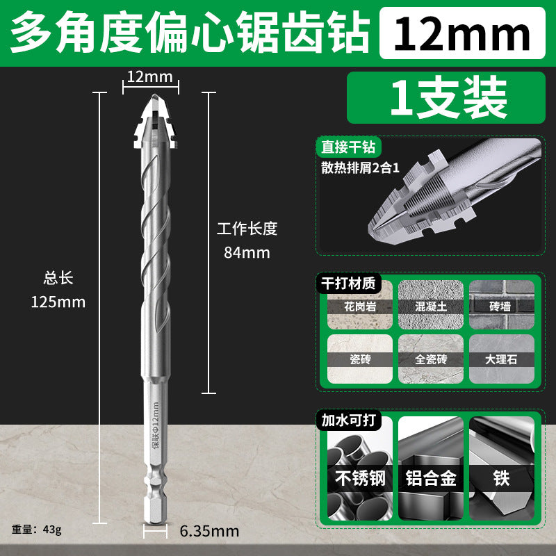 Baolian four-edged sawtooth eccentric drill bit for tile drilling, concrete high hardness dry drilling, overlord super hard special drill