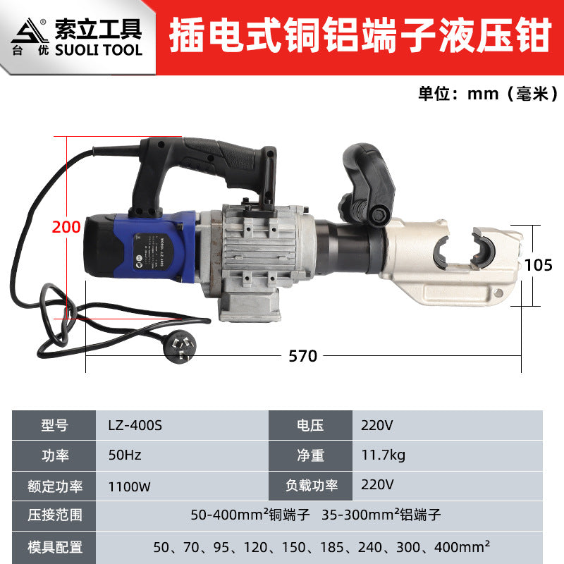 Plug-in hydraulic pliers YZ240A electric crimping pliers small fast terminal portable crimping pliers electrician pliers