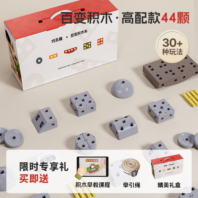 Qiaole bear building block toy new educational large particle building block 1-6 years old children boys and girls assemble toy car