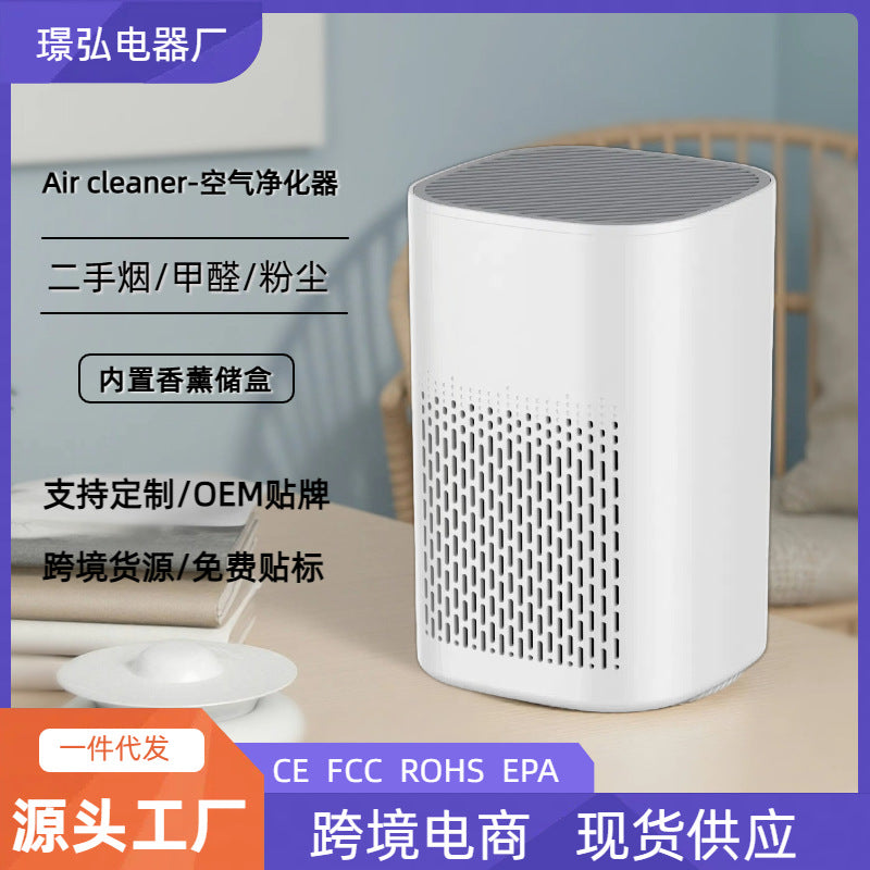 air purifier to remove smoke odor, household formaldehyde removal, indoor deodorization, air purification gift manufacturer source
