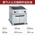 Gas volcanic stone bbq grill with cabinet