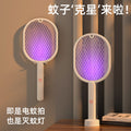 Aegis electric mosquito swatter + base