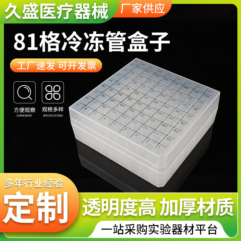 81 grid freezing tube box Plastic freezing box 1.8ml/2mlPP material with air outlet hole 81 grid freezing box