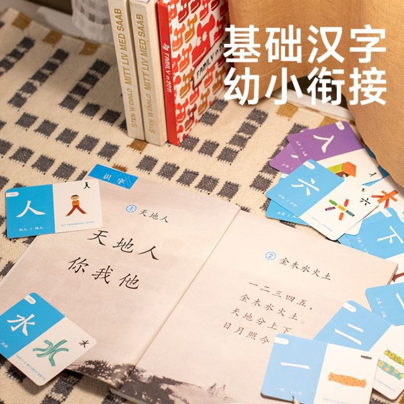 Children's literacy flashcards: kindergarten pictogram picture-based chinese characters, 3000 characters, baby character recognition, early education enlightenment complete toy set
