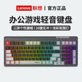 Lenovo k5098 wired silent mechanical keyboard - 99 keys, mixed color lighting, wired office thinkplus