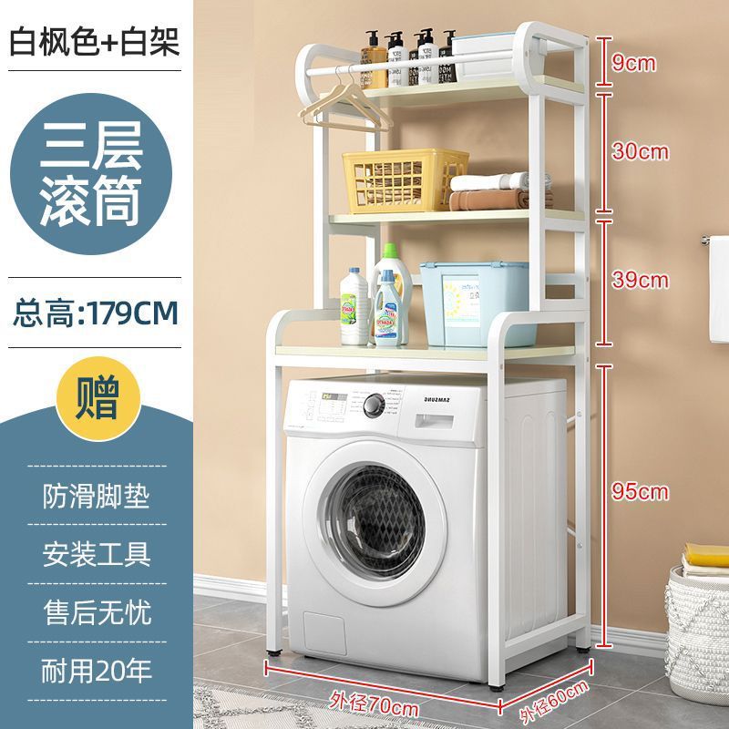 Floor-standing washing machine storage rack, punch-free roller flip-top storage rack, for home balcony toilet storage rack