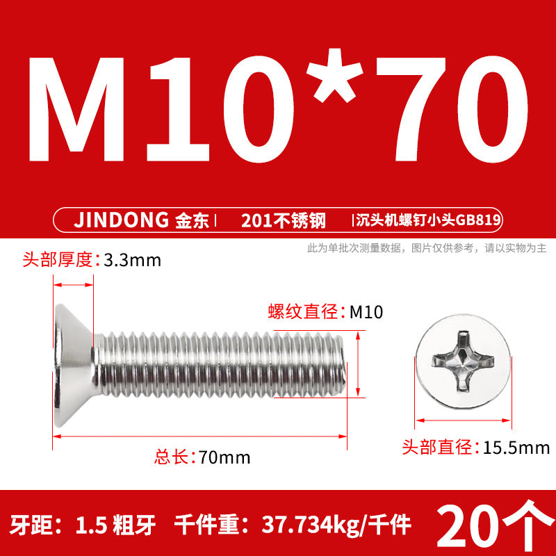 201 stainless steel GB819 cross groove countersunk head machine screw flat head bolt machine tooth screw M3M4M5M6M8 thread