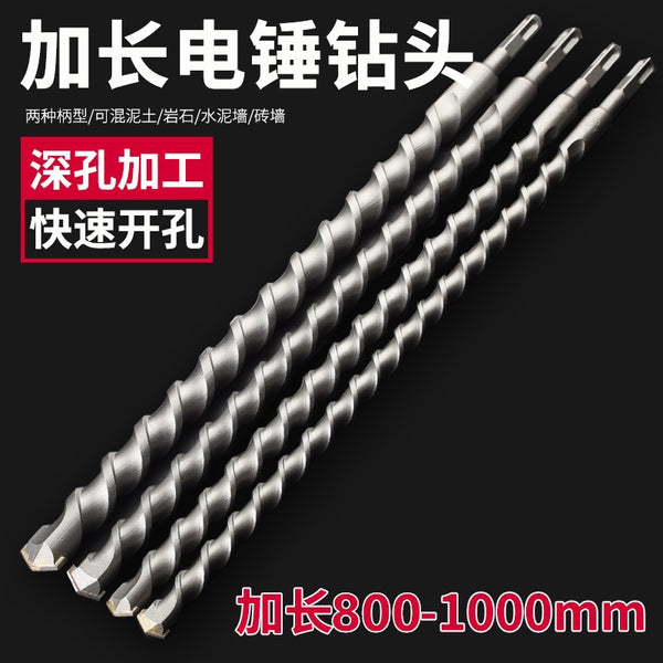 Extended impact electric hammer drill bit through the wall, two pits, two slots, round handle, four pits, square handle, concrete, cement wall drilling drill