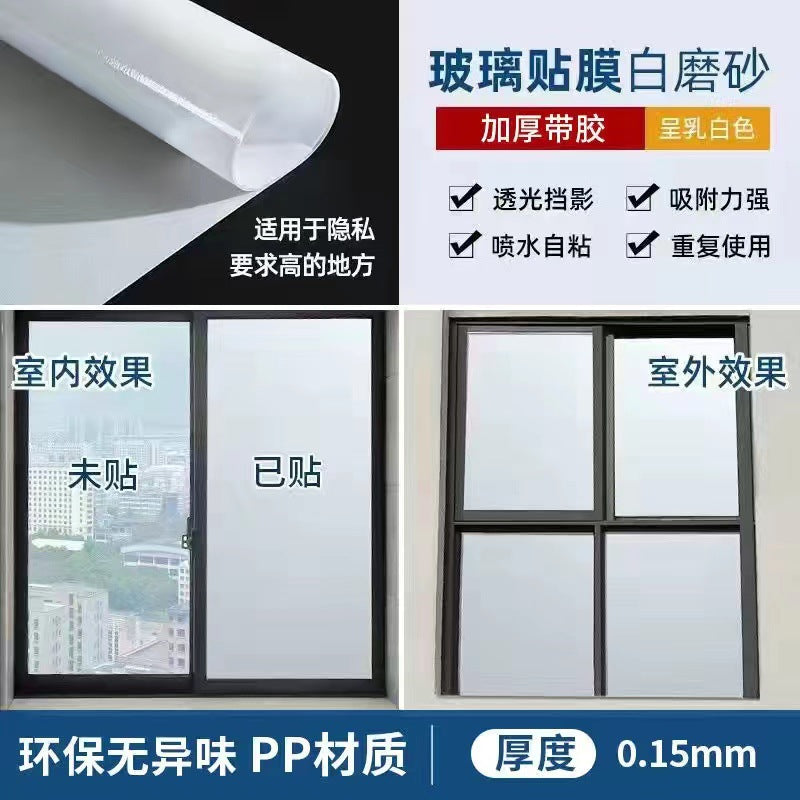 Cross-border  plastic seal small roll static glue-free glass film bathroom window anti-privacy thermal insulation matte sticker
