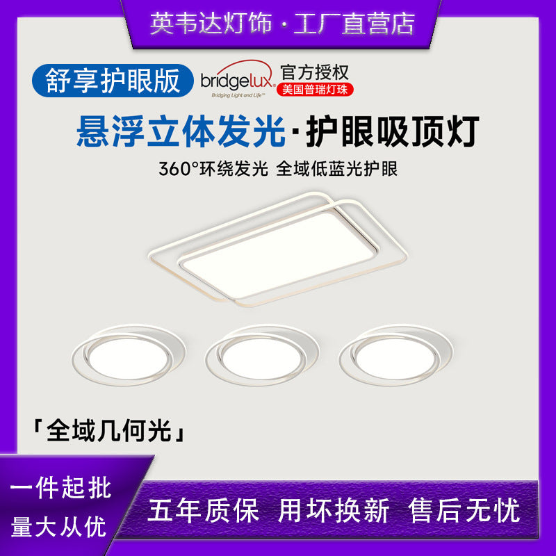 Puri eye protection bedroom ceiling lamp ultra-thin round full spectrum led study 2026 new arrival master bedroom room lighting
