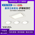 Puri eye protection bedroom ceiling lamp ultra-thin round full spectrum led study 2026 new arrival master bedroom room lighting