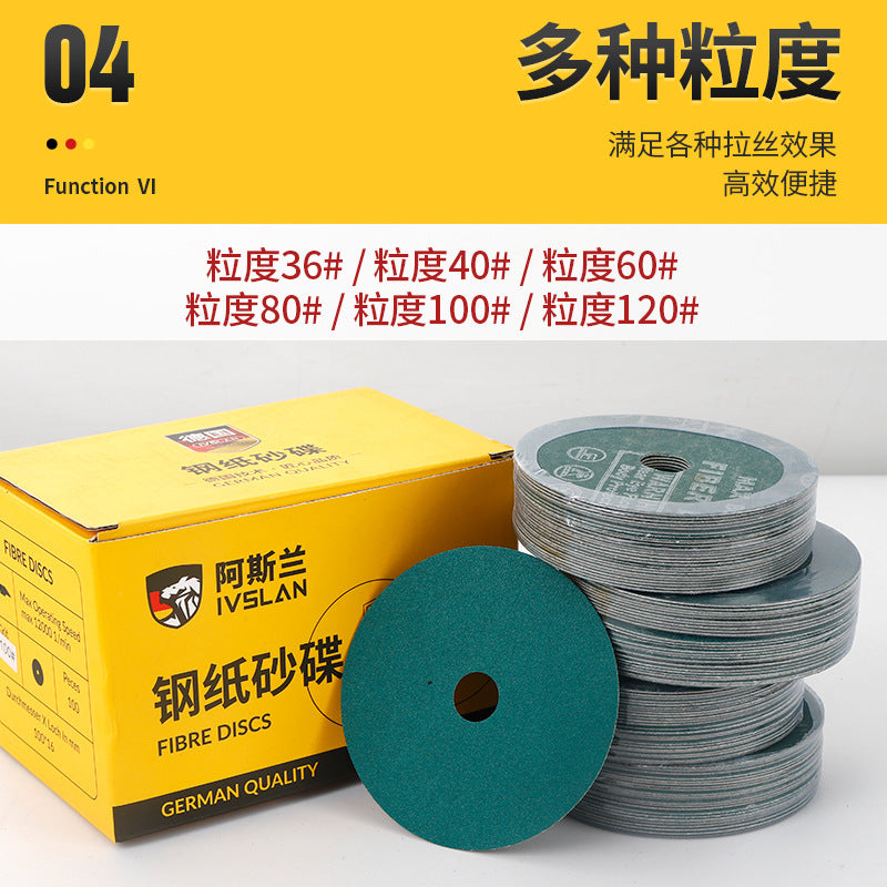 阿斯兰钢纸磨片切削力强金属抛光机木工打磨砂轮片耐磨煅烧砂纸片