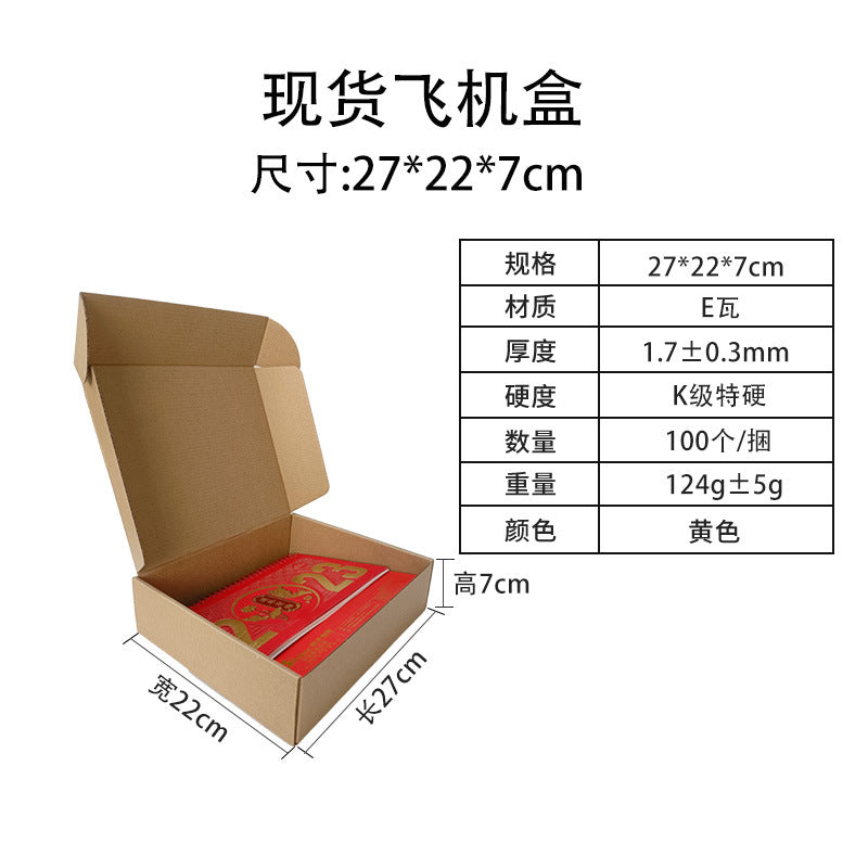 Manufacturer wholesale spot three-layer extra hard aircraft box clothing carton printing mobile phone case packaging box express packaging box