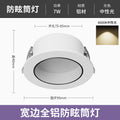 White and black - anti-glare - 7w neutral light [opening 7.5-8.5cm]