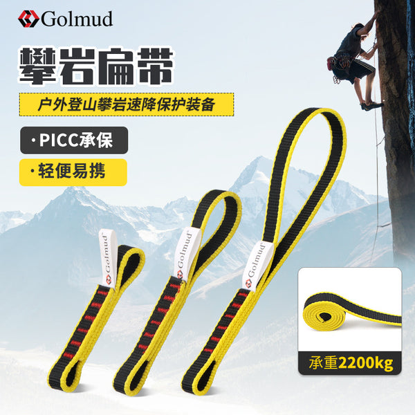 Rock climbing thickened flat belt rope GM3313 outdoor mountaineering downhill protection equipment safety belt safety rope flat belt