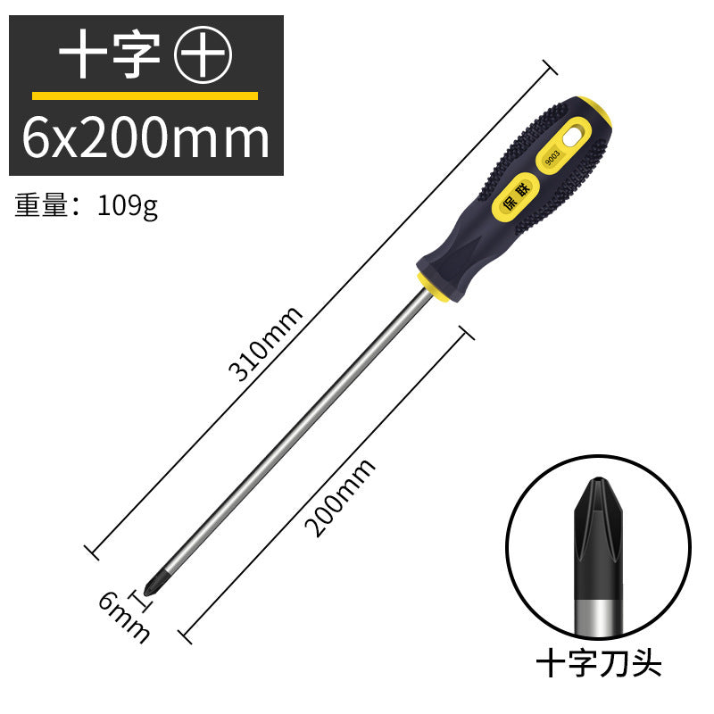 Strong magnetic screwdriver cross-shaped industrial-grade screwdriver combination set screwdriver screwdriver magnetic for home